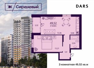 Продается 2-комнатная квартира, 49.5 м2, Ульяновская область, улица Народного учителя Латышева, 5