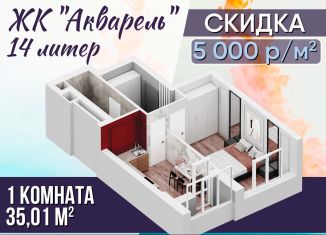 Однокомнатная квартира на продажу, 35 м2, Уфа, Калининский район