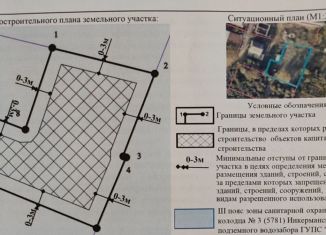 Продаю земельный участок, 9 сот., село Родное