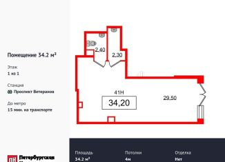 Продаю помещение свободного назначения, 34.2 м2, Санкт-Петербург, проспект Ветеранов, 200