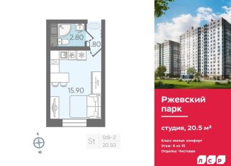 Продается квартира студия, 20.5 м2, Ленинградская область