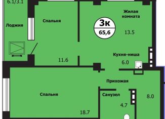 3-комнатная квартира на продажу, 65.6 м2, Красноярск, Свердловский район, улица Лесников, 43Б