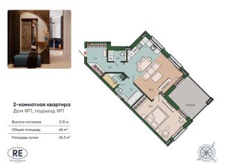 Продаю двухкомнатную квартиру, 64 м2, Калининград
