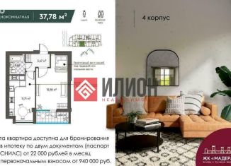 Продам 1-комнатную квартиру, 38 м2, Крым, Серный переулок, 12А