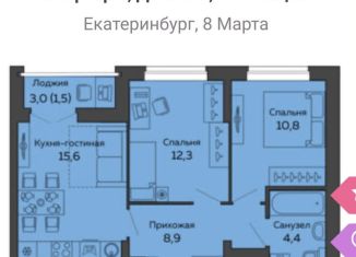 Продаю 2-комнатную квартиру, 54 м2, Екатеринбург, улица 8 Марта, 204Г, метро Ботаническая