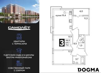 Продам трехкомнатную квартиру, 73.1 м2, Краснодар, Прикубанский округ
