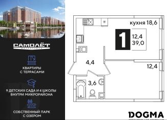 Продажа однокомнатной квартиры, 39 м2, Краснодар, Прикубанский округ