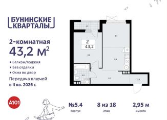 Продам 2-комнатную квартиру, 43.2 м2, Москва, жилой комплекс Бунинские Кварталы, 5.1