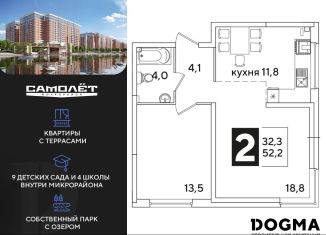 2-комнатная квартира на продажу, 52.2 м2, Краснодарский край