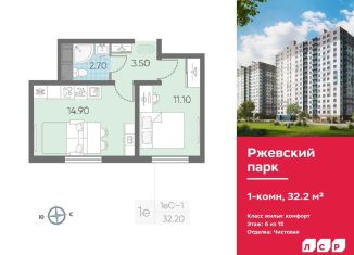 Продается однокомнатная квартира, 32.2 м2, Ленинградская область