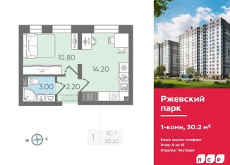 Продам однокомнатную квартиру, 30.2 м2, Ленинградская область