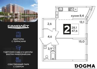 Продается 2-комнатная квартира, 47.6 м2, Краснодар, Прикубанский округ