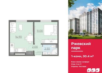 Продам однокомнатную квартиру, 30.4 м2, Ленинградская область