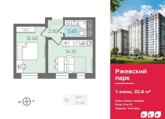 Продаю 1-ком. квартиру, 32.6 м2, Ленинградская область