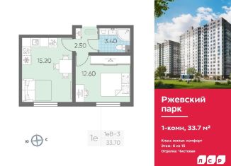 Продается 1-комнатная квартира, 33.7 м2, Ленинградская область