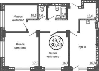 Продажа 3-ком. квартиры, 79.5 м2, Новосибирская область