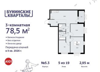 Трехкомнатная квартира на продажу, 78.5 м2, поселение Сосенское, жилой комплекс Бунинские Кварталы, 5.1