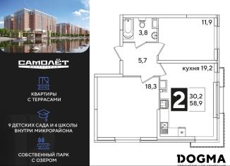 2-ком. квартира на продажу, 58.9 м2, Краснодар