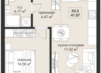 Продается однокомнатная квартира, 41.9 м2, Татарстан