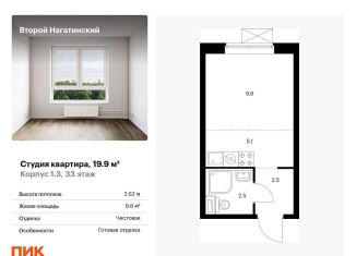 Продается квартира студия, 19.9 м2, Москва, жилой комплекс Второй Нагатинский, к1.3