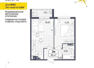Продажа 1-комнатной квартиры, 38.5 м2, Ульяновск, Засвияжский район, Камышинская улица, 121