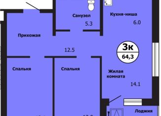 3-комнатная квартира на продажу, 64.3 м2, Красноярский край, улица Лесников, 43Б