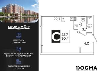 Квартира на продажу студия, 30.4 м2, Краснодарский край