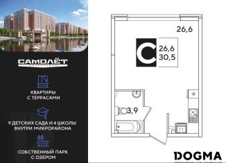 Квартира на продажу студия, 30.5 м2, Краснодарский край