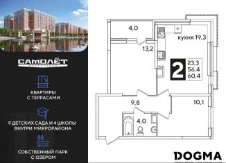 2-комнатная квартира на продажу, 60.4 м2, Краснодар