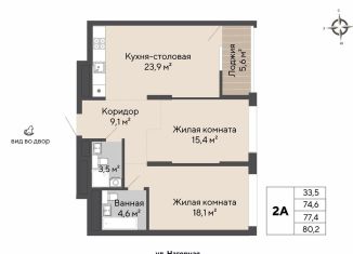 Продам 2-комнатную квартиру, 77.4 м2, Екатеринбург, улица Татищева, 20, Верх-Исетский район