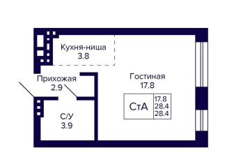 Продается квартира студия, 28.4 м2, Новосибирск