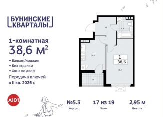 Продается 1-комнатная квартира, 38.6 м2, поселение Сосенское, жилой комплекс Бунинские Кварталы, 5.1