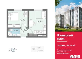 Продаю 1-комнатную квартиру, 34.4 м2, Ленинградская область