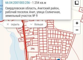 Продам участок, 12.5 сот., поселок городского типа Ачит