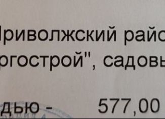 Продаю участок, 5.8 сот., ДП Досуг, ДП Досуг, 21