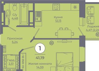 Продажа 1-ком. квартиры, 41.5 м2, Ростовская область