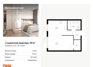 1-комнатная квартира на продажу, 34 м2, Москва, район Очаково-Матвеевское