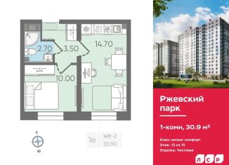 Продается 1-комнатная квартира, 30.9 м2, Ленинградская область