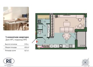 Продается однокомнатная квартира, 40.6 м2, Калининград