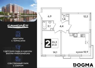 Двухкомнатная квартира на продажу, 61 м2, Краснодар