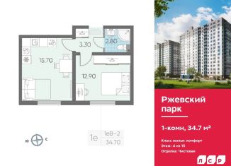 Продажа однокомнатной квартиры, 34.7 м2, Ленинградская область