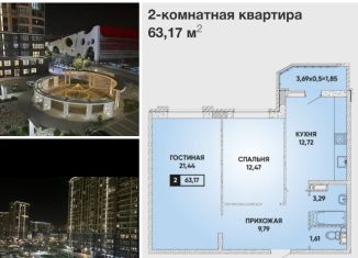 Продажа двухкомнатной квартиры, 63 м2, Краснодар, Конгрессная улица, 31, Прикубанский округ