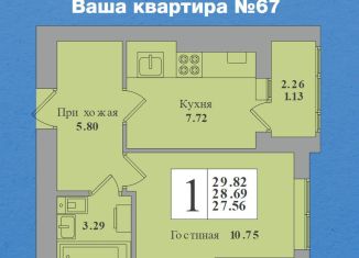 Продажа 1-комнатной квартиры, 28.7 м2, Калининград, Московский район