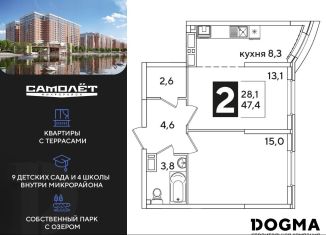 Продам 2-комнатную квартиру, 47.4 м2, Краснодар, Прикубанский округ
