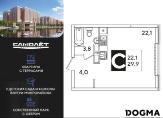 Квартира на продажу студия, 29.9 м2, Краснодарский край