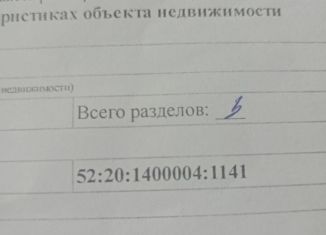 Продаю земельный участок, 8 сот., деревня Владимирово, Новая улица