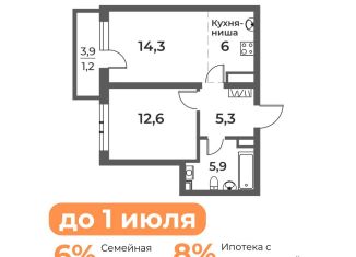 Продам 2-комнатную квартиру, 45.3 м2, Кемеровская область, Уфимская улица, 6