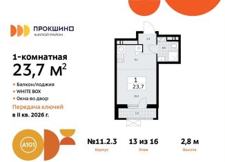 Квартира на продажу студия, 23.7 м2, поселение Сосенское, жилой комплекс Прокшино, к11.2.3, ЖК Прокшино