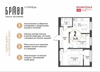 Продам двухкомнатную квартиру, 54 м2, Республика Башкортостан, Интернациональная улица, 61
