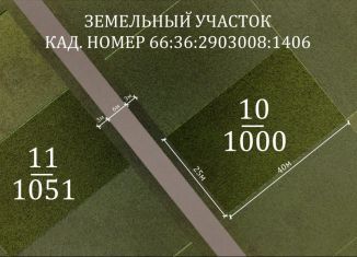 Продажа земельного участка, 10 сот., Верхняя Пышма, Успенский проспект, 125